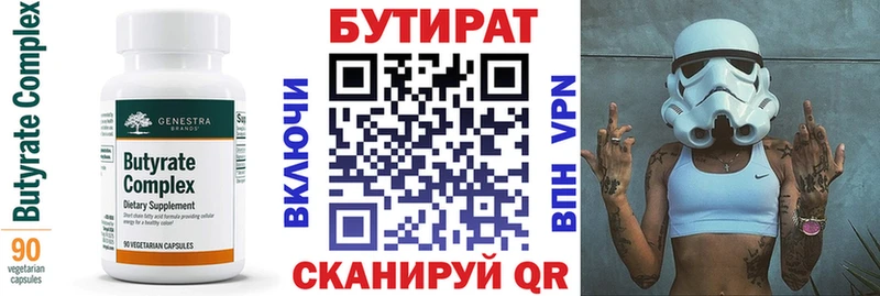 купить наркоту  Байкальск  БУТИРАТ бутик 