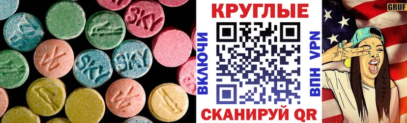 сколько стоит  Байкальск  ссылка на мегу зеркало  Экстази круглые 