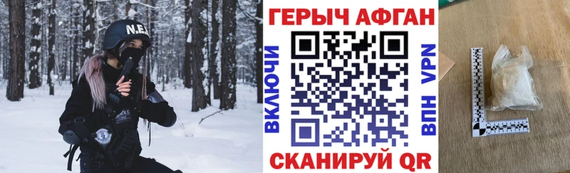 Героин хмурый  Байкальск 