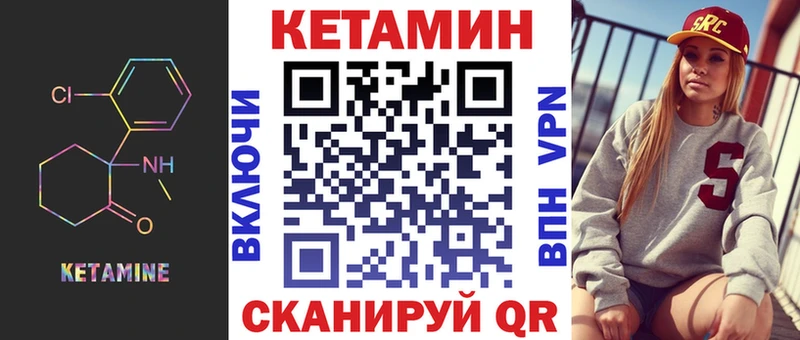 Кетамин VHQ  Байкальск 