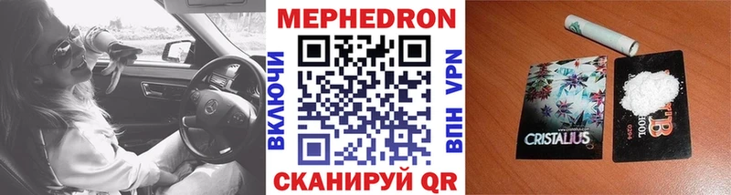 Мефедрон кристаллы наркошоп Байкальск