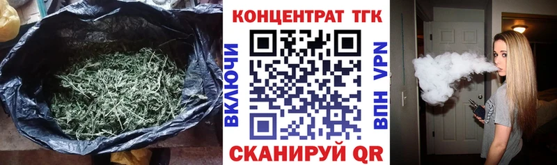 наркота  Байкальск  ТГК вейп 